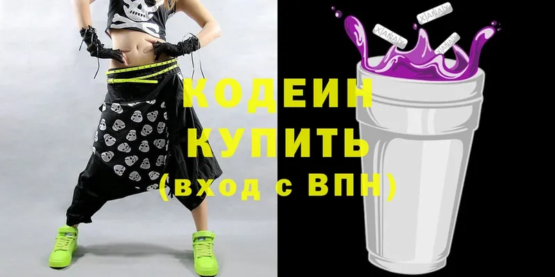 Codein Purple Drank  мега маркетплейс  Нолинск  наркошоп 